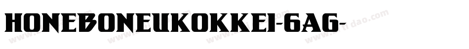 HoneboneUkokkei-6Ag字体转换