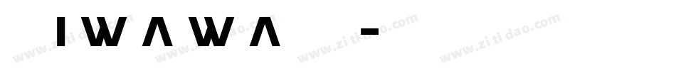 华康iWaWa手机版字体转换