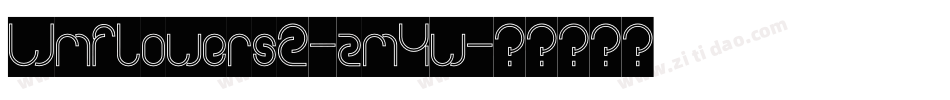 Wmflowers2-zm4w字体转换