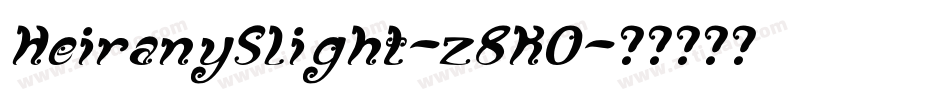 HeiranySlight-z8K0字体转换 HeiranySlight-z8K0字体转换