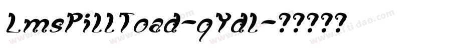 LmsPillToad-qYdl字体转换