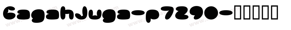 GagahJuga-p7Z9O字体转换