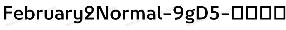 February2Normal-9gD5字体转换