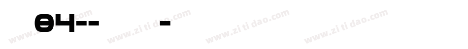 字魂84--云溪锦书字体转换