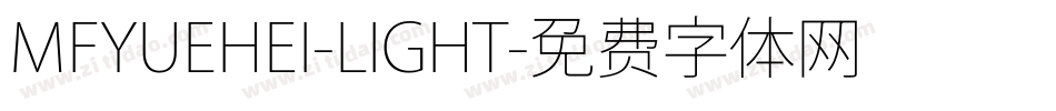 MFYUEHEI-LIGHT字体转换