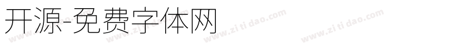 开源字体转换