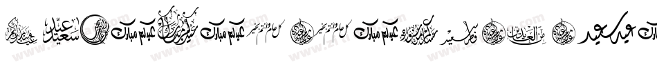 FelicitationArabicFeasts-a12g字体转换