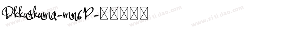 Dkkurkuma-mn6P字体转换