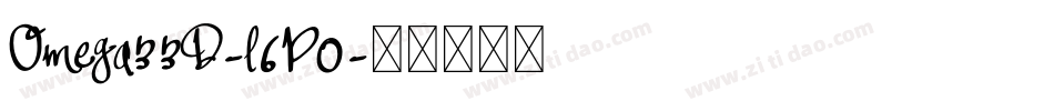 Omega33D-l6P0字体转换