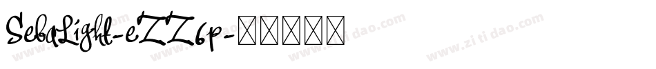 SebaLight-eZZ6p字体转换