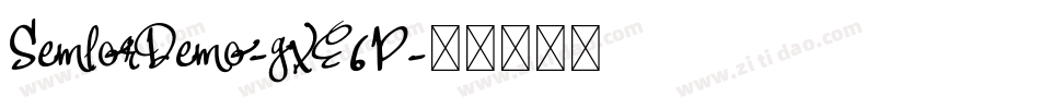 SemlorDemo-gxE6P字体转换 SemlorDemo-gxE6P字体转换