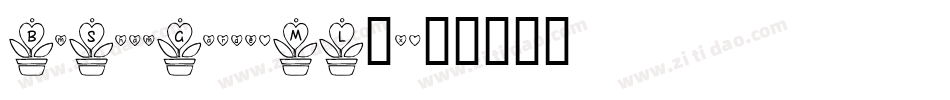 BmShamGarde-ML0x字体转换