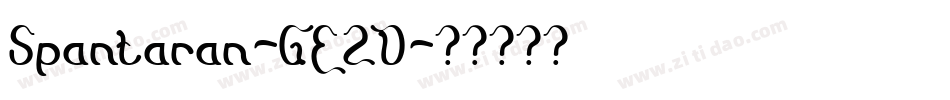 Spantaran-GE2D字体转换