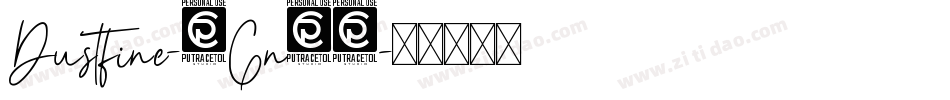 Dustfine-1Gn42字体转换