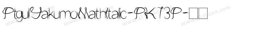 PtgulYakumoMathItalic-PK73P字体转换