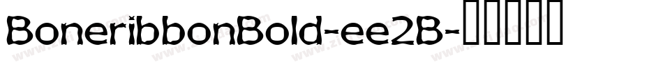 BoneribbonBold-ee2B字体转换 BoneribbonBold-ee2B字体转换
