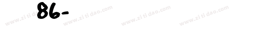 字魂86字体转换