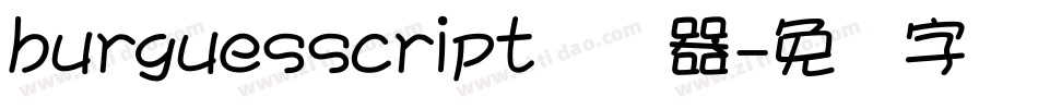 burguesscript转换器字体转换