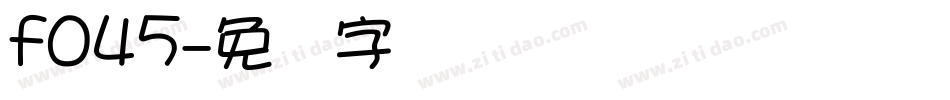 f045字体转换