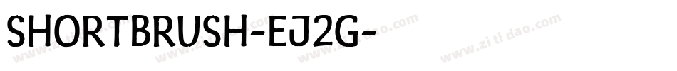 Shortbrush-ej2g字体转换