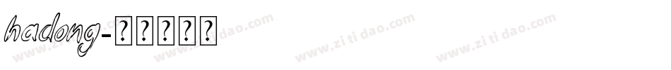 HADONG字体转换