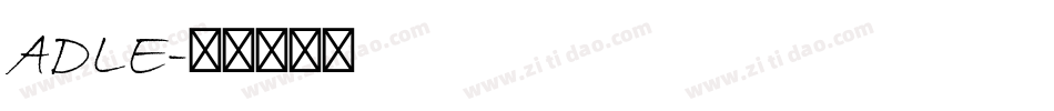 ADLE字体转换