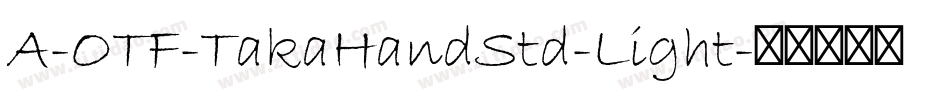 A-OTF-TakaHandStd-Light字体转换