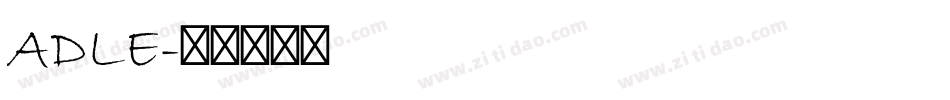 ADLE字体转换