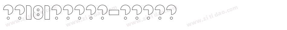 字魂181飞驰标题体字体转换
