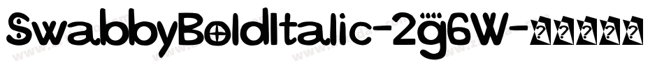 SwabbyBoldItalic-2g6W字体转换 SwabbyBoldItalic-2g6W字体转换