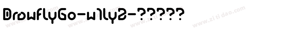 DrawflyGo-w1ly2字体转换