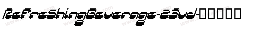 RefreshingBeverage-2Evd字体转换