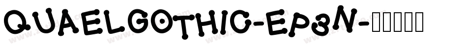 Quaelgothic-ep3n字体转换