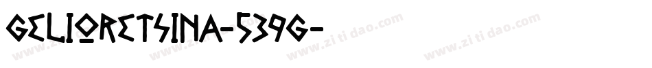 GelioRetsina-539G字体转换