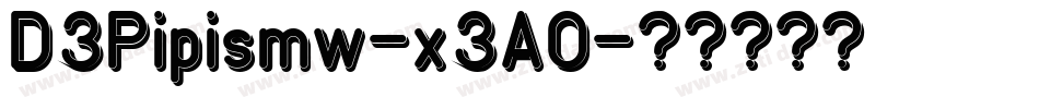 D3Pipismw-x3A0字体转换 D3Pipismw-x3A0字体转换