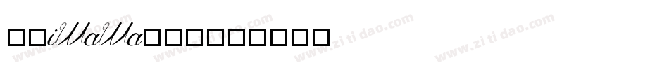 华康iWaWa手机版字体转换
