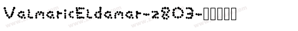 ValmaricEldamar-z8O3字体转换 ValmaricEldamar-z8O3字体转换