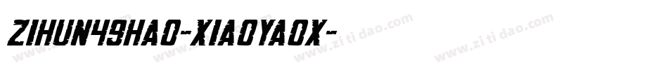zihun49hao-xiaoyaox字体转换