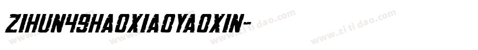 zihun49haoxiaoyaoxin字体转换