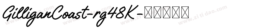 GilliganCoast-rg48K字体转换