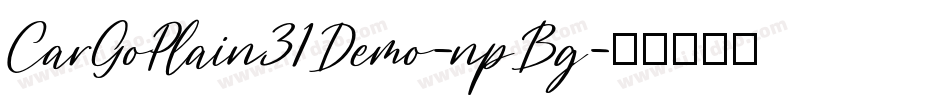 CarGoPlain31Demo-npBg字体转换