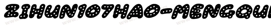 zihun107hao-mengquh字体转换