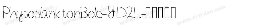 PhytoplanktonBold-YD2L字体转换 PhytoplanktonBold-YD2L字体转换