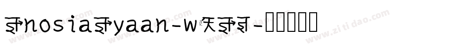 GnosiaGyaan-wKGZ字体转换