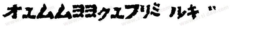 CoffeeMocha-mG1x字体转换