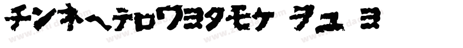 OnstrikeNbp-lj2e字体转换