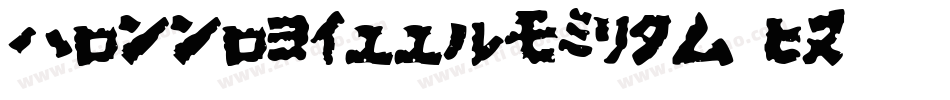 VinnieBoombahNf-WY2E字体转换