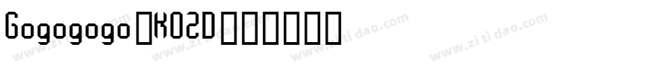 Gogogogo-K02D字体转换