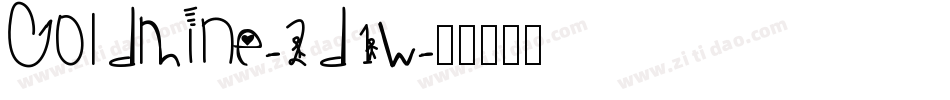Goldmine-2d1w字体转换