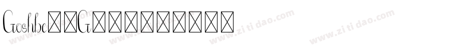 Goshbe-1G244字体转换